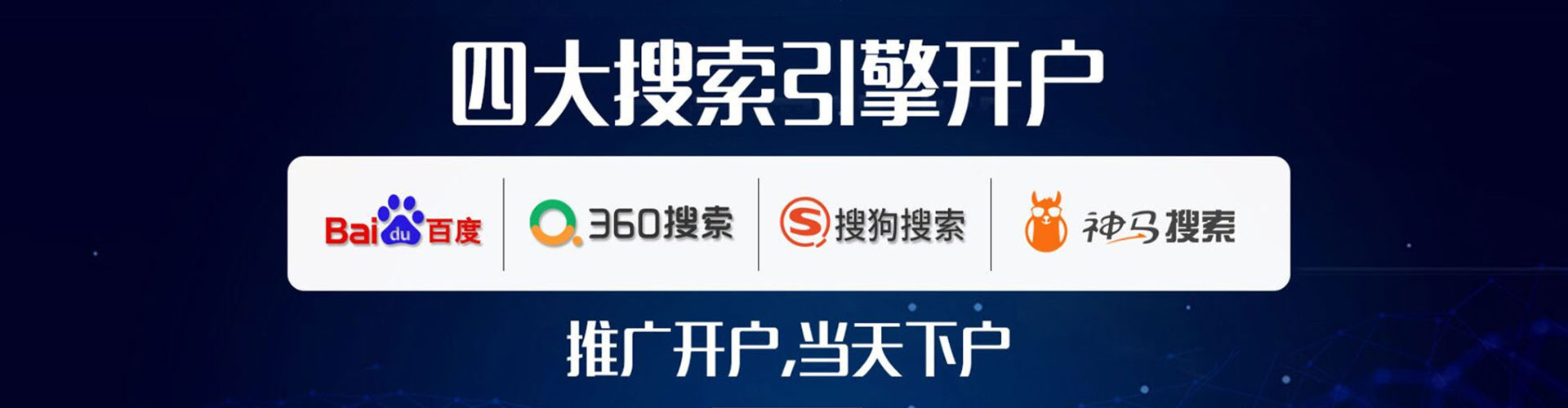 秦淮百度信息流